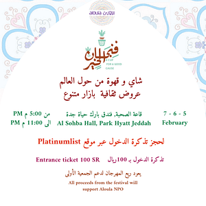 A Cup For a Good Cause Festival 2026 Festivals