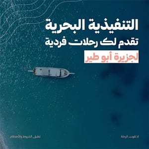 Buy Abu Tair Island | Jeddah Cruise – Snorkelling and Kayak – Nightlife Now at Special Price in UAEMegaDeals.com Abu Tair Island | Jeddah Cruise - Snorkelling and Kayak Nightlife