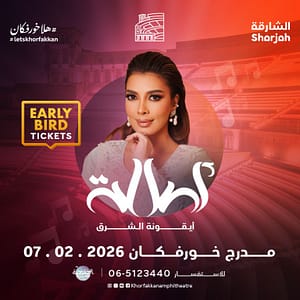 Buy Assala live at Khorfakkan Amphitheatre in Sharjah – Arabic Events Now at Special Price in UAEMegaDeals.com Assala live at Khorfakkan Amphitheatre in Sharjah Arabic Events