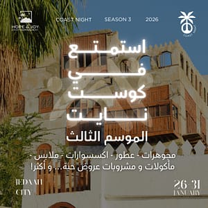 Buy Coast Night In Jeddah – Festivals Now at Special Price in UAEMegaDeals.com Coast Night In Jeddah Festivals