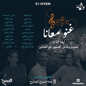 Buy Dan – Sing With Us in Jeddah – Concerts Now at Special Price in UAEMegaDeals.com Dan - Sing With Us in Jeddah Concerts