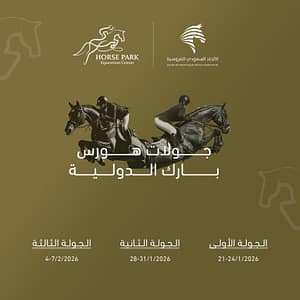 Buy Horse Park Tour in Riyadh – Sports Events Now at Special Price in UAEMegaDeals.com Horse Park Tour in Riyadh Sports Events