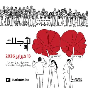 Buy In your honor – Arabic Events Now at Special Price in UAEMegaDeals.com In your honor Arabic Events