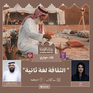 Buy Culture is a second language in Riyadh – Workshops Now at Special Price in UAEMegaDeals.com Culture is a second language in Riyadh Workshops