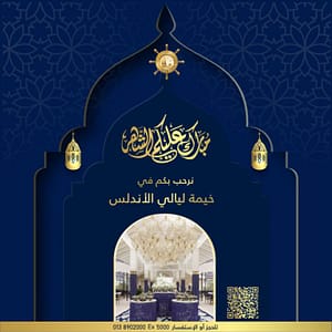 Buy Ramadan At Sunset Beach Resort – Ramadan Now at Special Price in UAEMegaDeals.com Ramadan At Sunset Beach Resort Ramadan