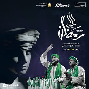 Buy Ramadan Nights at The Cultural Foundation – Ramadan Now at Special Price in UAEMegaDeals.com Ramadan Nights at The Cultural Foundation Ramadan